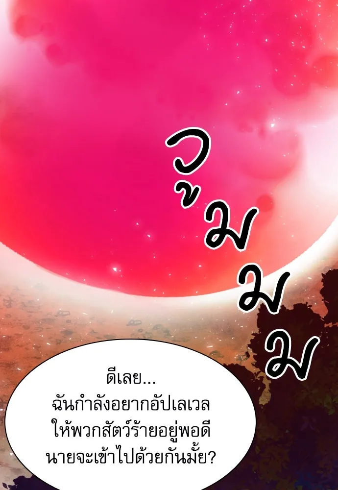 ดรูอิดแห่งสถานีโซล ตอนที่ 169 รูปที่ 103