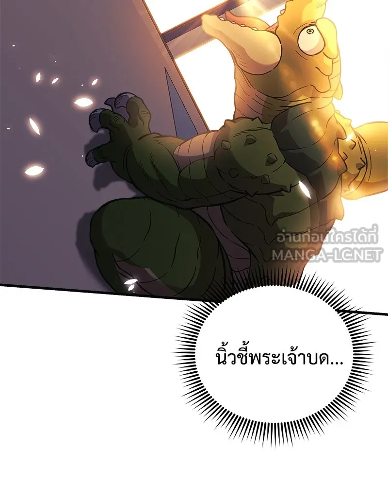 สัปดาห์นี้งดอัปตอนใหม่ ตอนที่ 59 รูปที่ 102