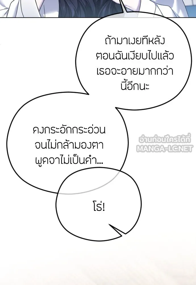 วิธีหนีตายจากนิยายโรคจิต ตอนที่ 79 รูปที่ 51