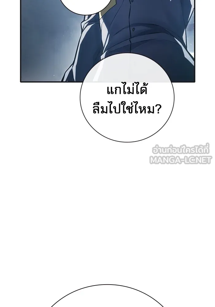 เยาวชนคนคุก ตอนที่ 10 รูปที่ 147