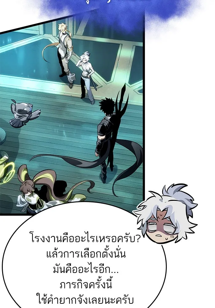 หลังวันสิ้นโลก ตอนที่ 130 รูปที่ 62