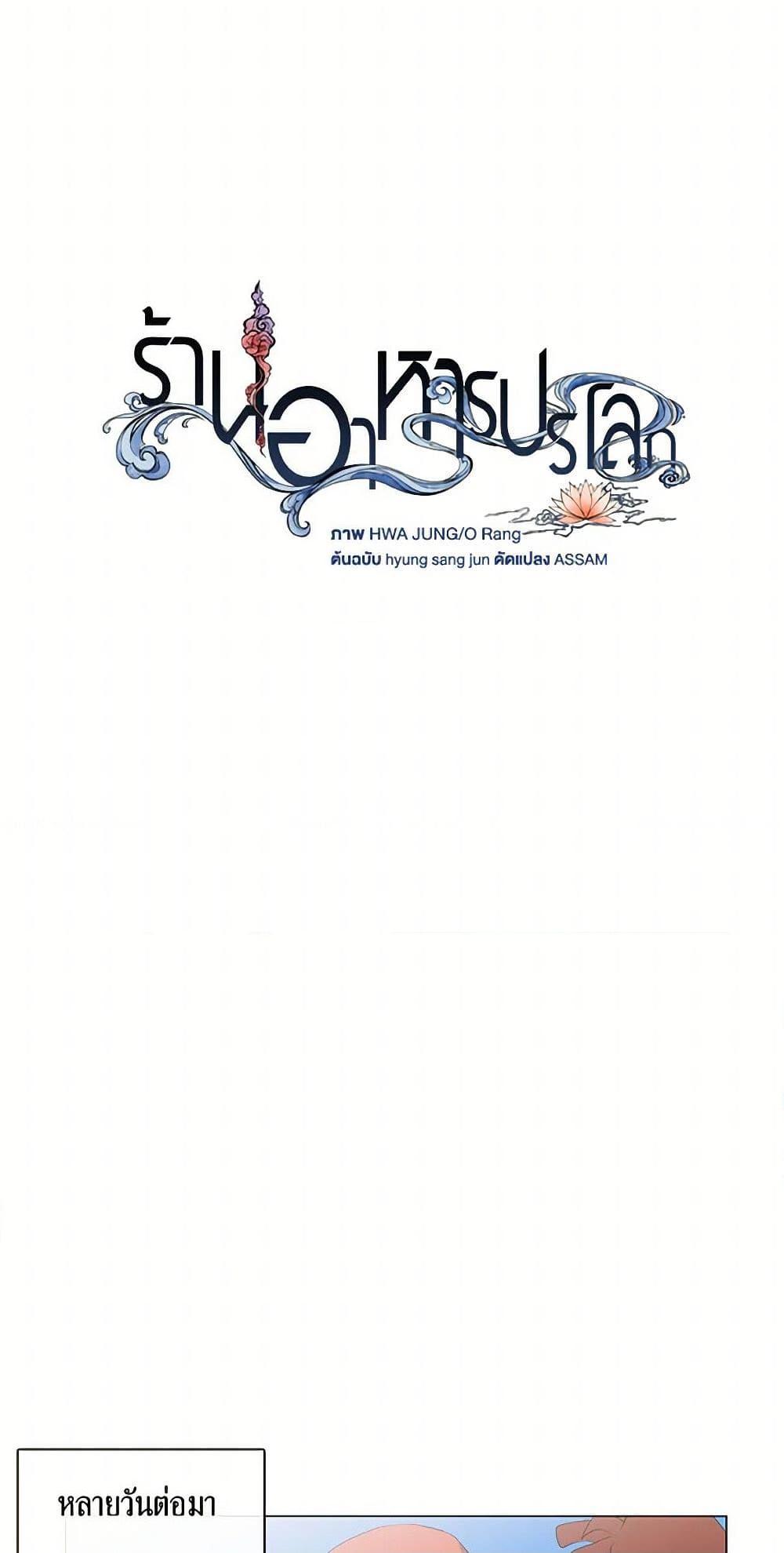 Manga-lc-com อ่านมังงะ อ่านการ์ตูน ออนไลน์ ฟรี Restaurant in the After Life ตอนที่ 1 2 3 4 5 6 7 8 9 10 11 12 13 14 ฟรี ไม่มีโฆษณา Manga-lc - อ่าน มังงะ อ่าน การ์ตูน ออนไลน์ อ่านมังงะ ฟรี