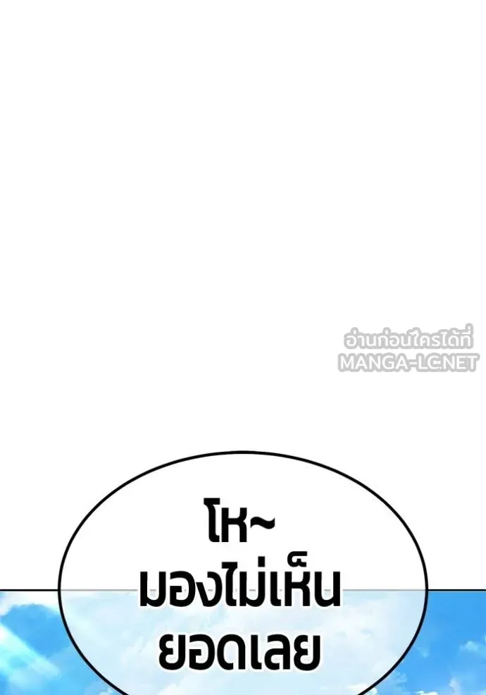 +99 ท่อนไม้ ตอนที่ 172 รูปที่ 122