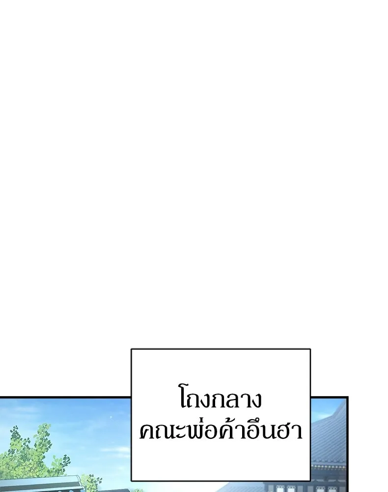 กำปั้นราชันคืนชีพ ตอนที่ 16 รูปที่ 79