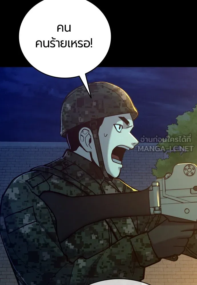 มือพิพากษา ตอนที่ 21 รูปที่ 102
