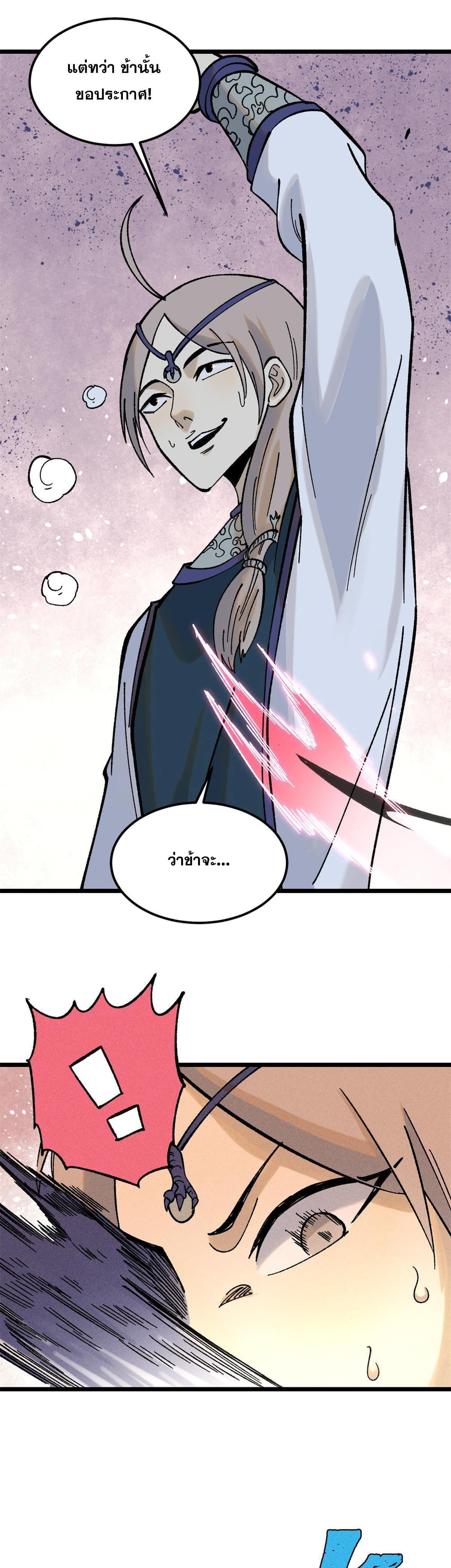 Manga-lc-com อ่านมังงะ อ่านการ์ตูน ออนไลน์ ฟรี All Hail the Sect Leader ตอนที่ 1 2 3 4 5 6 7 8 9 10 11 12 13 14 ฟรี ไม่มีโฆษณา Manga-lc - อ่าน มังงะ อ่าน การ์ตูน ออนไลน์ อ่านมังงะ ฟรี