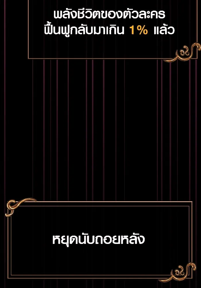 เอาชีวิตรอดในเกมฉบับคนเถื่อน ตอนที่ 30 รูปที่ 253