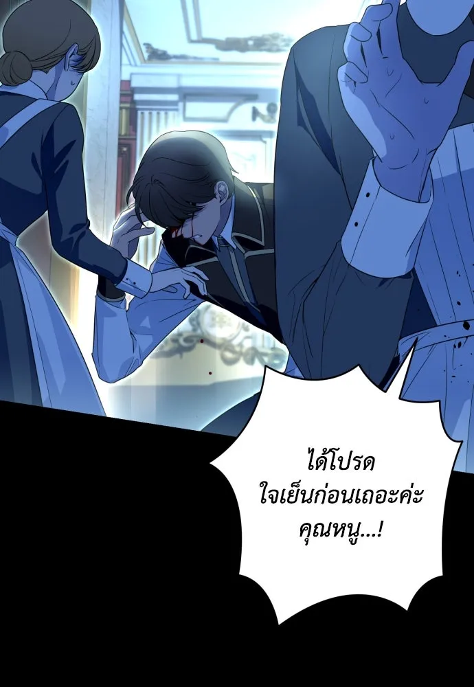 เลดี้มินต์ ตอนที่ 66 รูปที่ 107