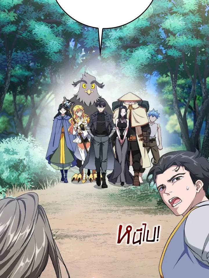 Max Level Player ตอนที่ ตอนที่ 85 รูปที่ 75