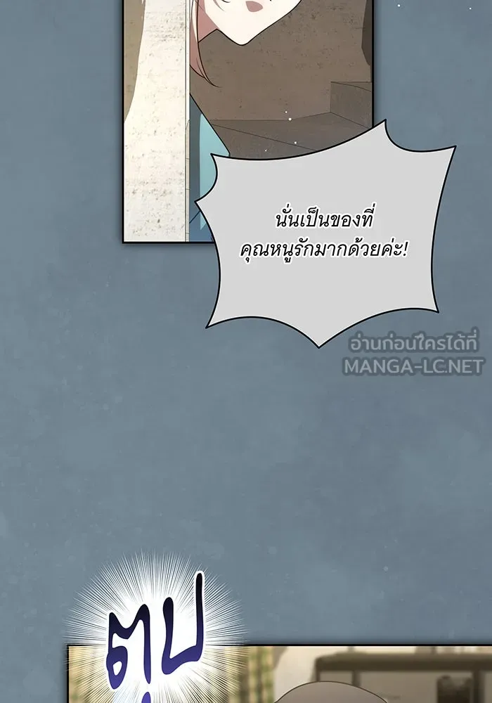 ทุกอย่างที่เสียไป ฉันขอทวงคืน ตอนที่ 10 รูปที่ 42