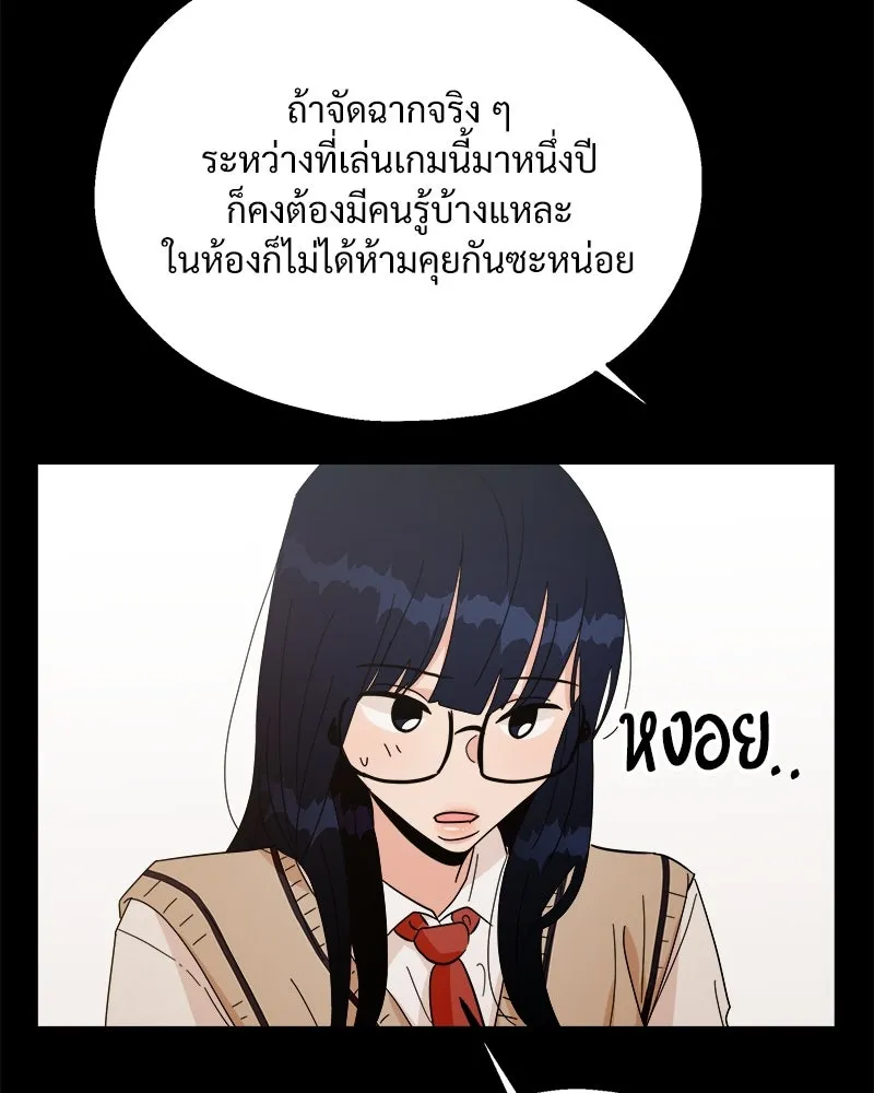 Pyramid Game เกมพีระมิด ตอนที่ 29 รูปที่ 62