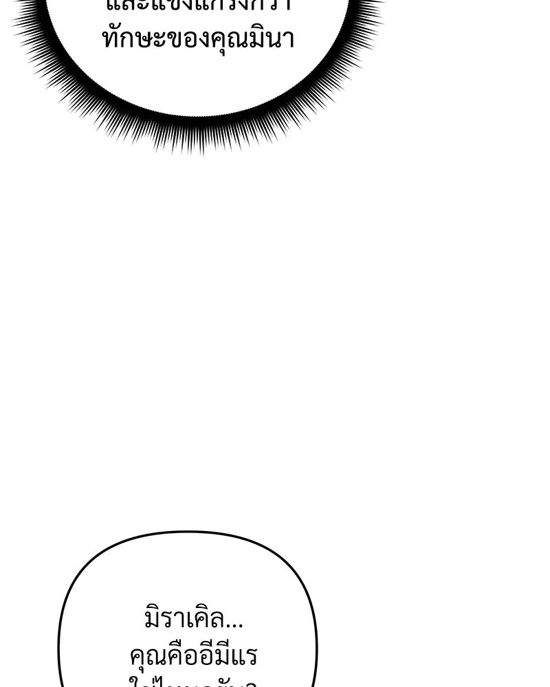 สัปดาห์นี้งดอัปตอนใหม่ ตอนที่ 50 รูปที่ 131