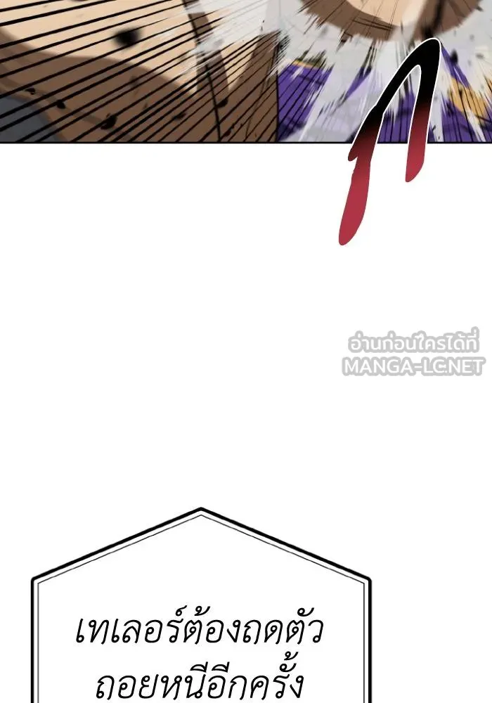 ราชาแห่งอ็อกทากอน ตอนที่ 101 รูปที่ 36