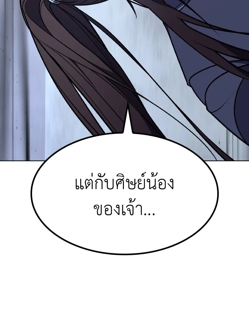 เกิดอีกทีเป็นว่าที่ประมุขลัทธิมาร ตอนที่ 51 รูปที่ 188