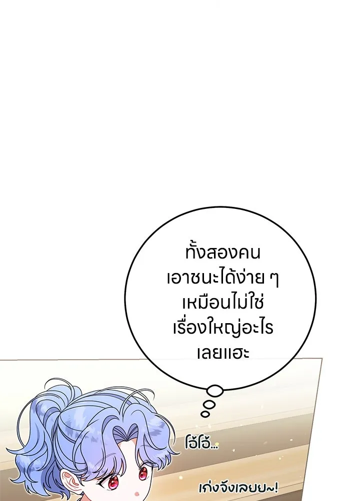 ครอบครัวผิดแผน ตอนที่ 59 รูปที่ 94