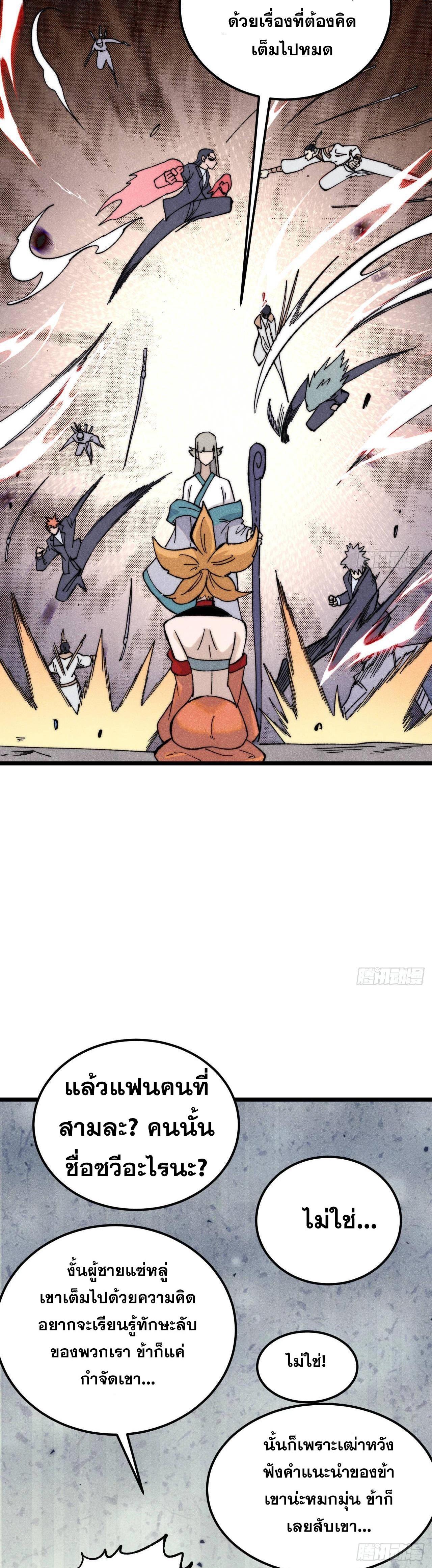 Manga-lc-com อ่านมังงะ อ่านการ์ตูน ออนไลน์ ฟรี All Hail the Sect Leader ตอนที่ 1 2 3 4 5 6 7 8 9 10 11 12 13 14 ฟรี ไม่มีโฆษณา Manga-lc - อ่าน มังงะ อ่าน การ์ตูน ออนไลน์ อ่านมังงะ ฟรี