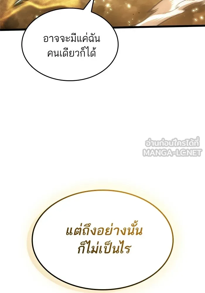 หลังวันสิ้นโลก ตอนที่ 214 รูปที่ 96