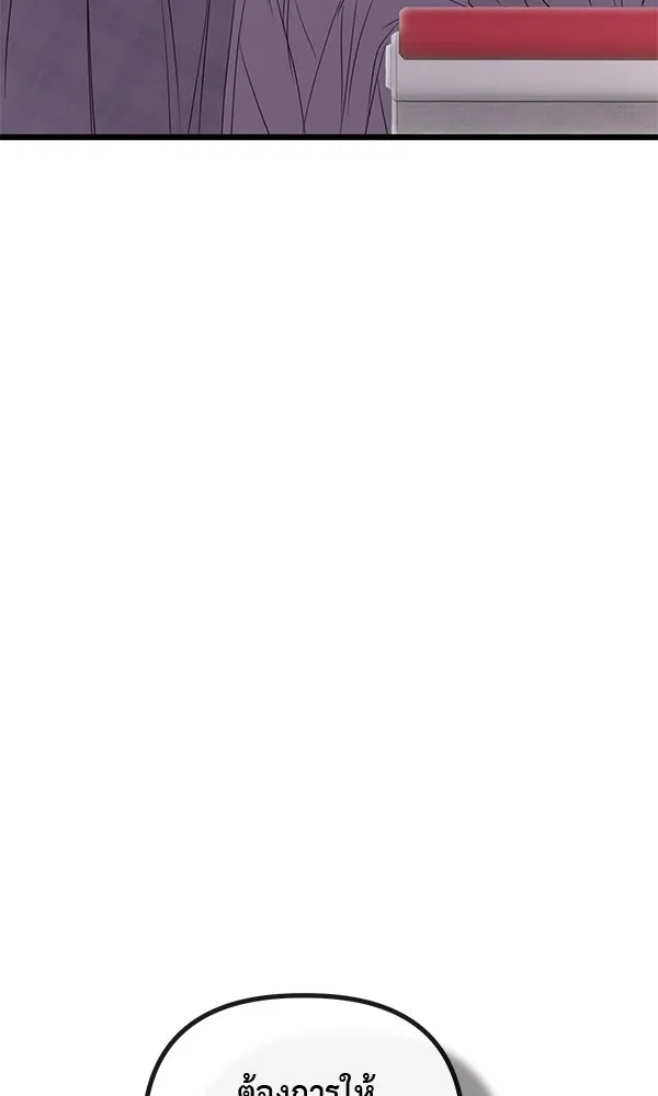 ชีวิตนี้เพื่อเธอ ตอนที่ 52 รูปที่ 88