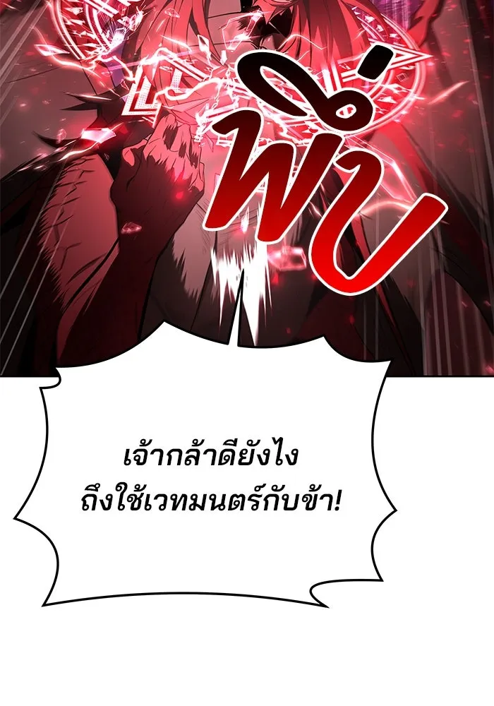 ครัวจอมเวท ตอนที่ 33 รูปที่ 13