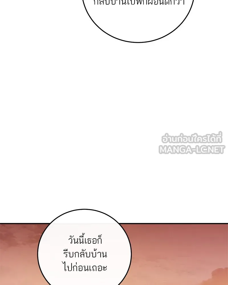 ตำนานเทพธิดาตกสวรรค์ ตอนที่ 108 รูปที่ 108