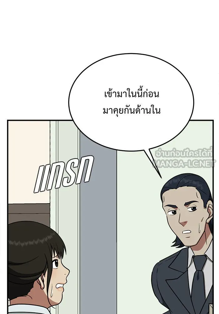 ช่วยเปลี่ยนฉันที ตอนที่ 91. เอเดน 11 รูปที่ 18