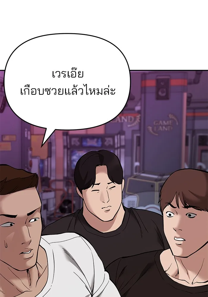 เลวฟาดเลว ตอนที่ 63 รูปที่ 14