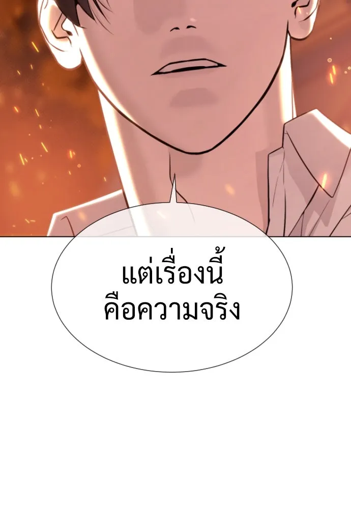 นักฆ่าย้อนวัย ตอนที่ 37 รูปที่ 130
