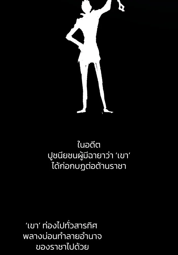 ฟิลเลียโรเซ่กับคำทำนายแห่งมงกุฎหนาม ตอนที่ 130 รูปที่ 50