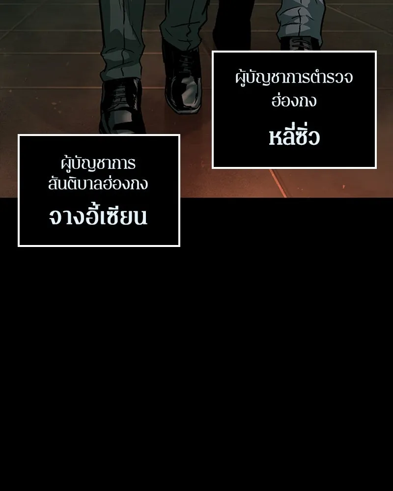 เกาลูน  ซาโรกา ตอนที่ 21 รูปที่ 178