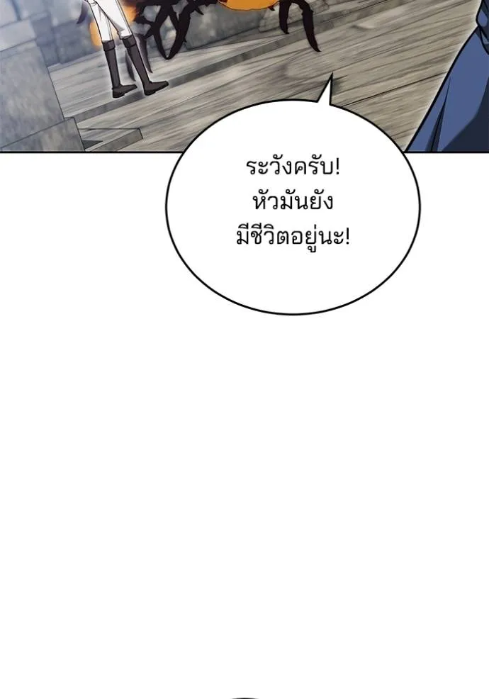 เจ้าสาวอัคนีดำ ตอนที่ 70 รูปที่ 94