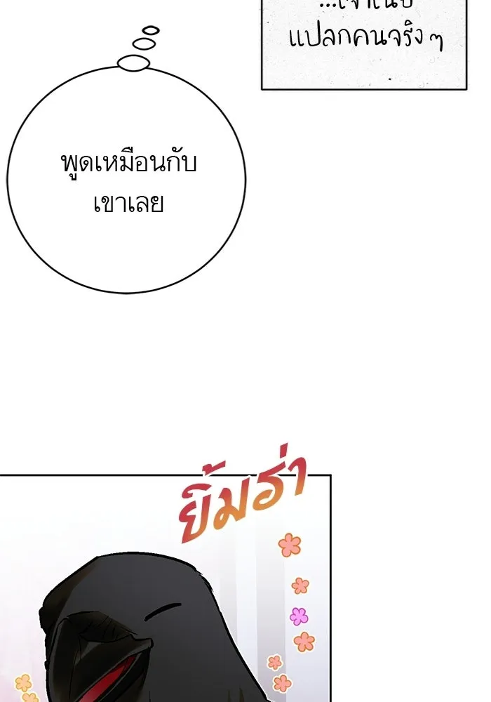 บุตรีดยุกขอไม่แต่งงานbrกับหนุ่มในฝัน ตอนที่ 25 รูปที่ 19