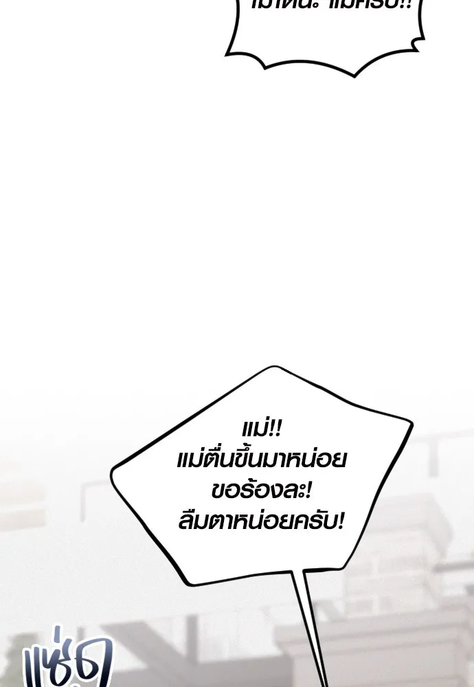 รักกันคนละครึ่งทาง ตอนที่ 25 รูปที่ 65