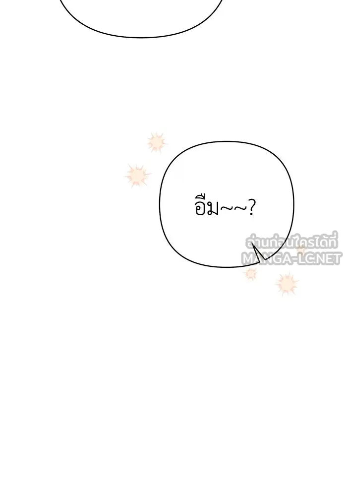 อยู่ดี ๆ ก็มีนางเอกนิยายเป็นเพื่อนบ้าน ตอนที่ 29 รูปที่ 45