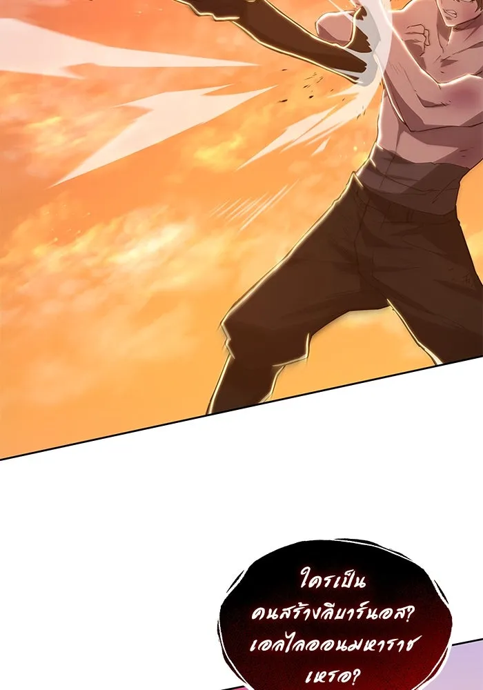 ฟิลเลียโรเซ่กับคำทำนายแห่งมงกุฎหนาม ตอนที่ 77 รูปที่ 79