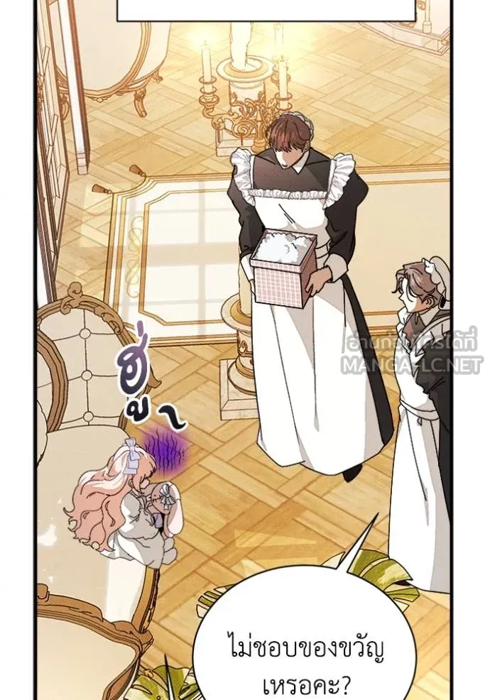รักนะคะ ป๊ะป๋า ตอนที่ 22 รูปที่ 77
