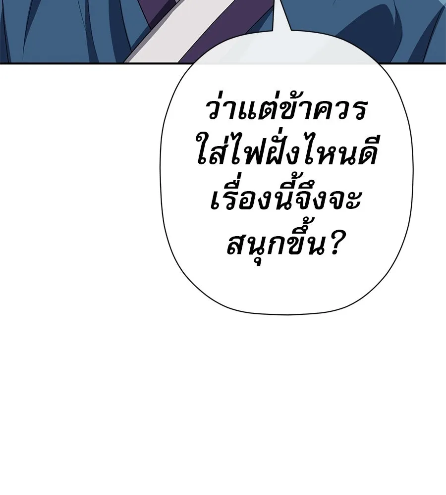 คอลเซ็นเตอร์เปลี่ยนชีวิต ตอนที่ 74 ตอบโต้ รูปที่ 124