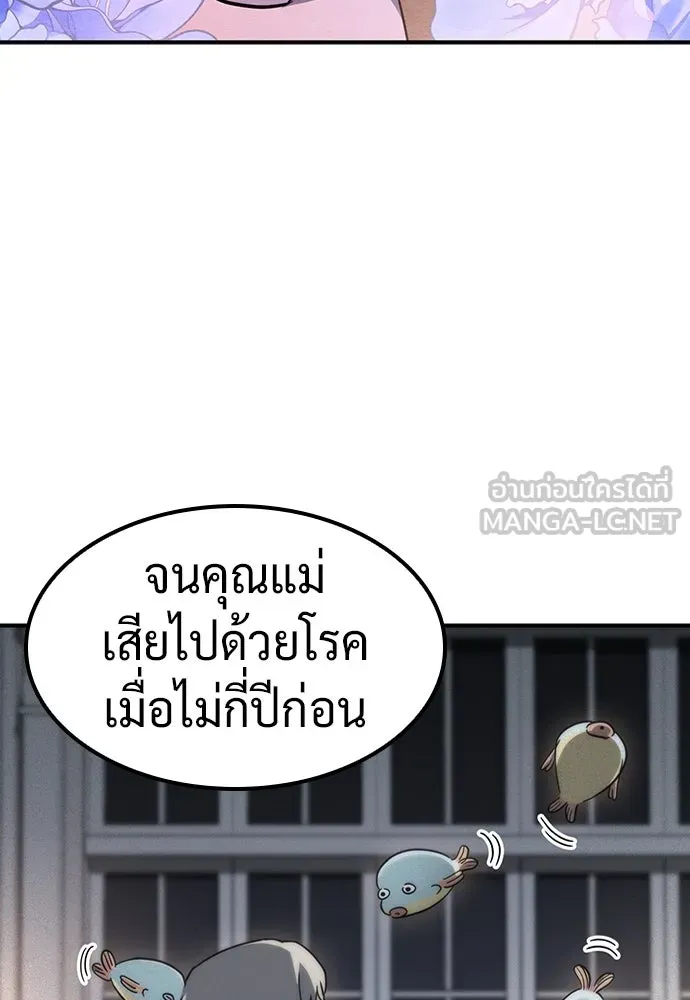 คลินิกสัตว์ต่างโลกของคิมโอจิน ตอนที่ 12 รูปที่ 126