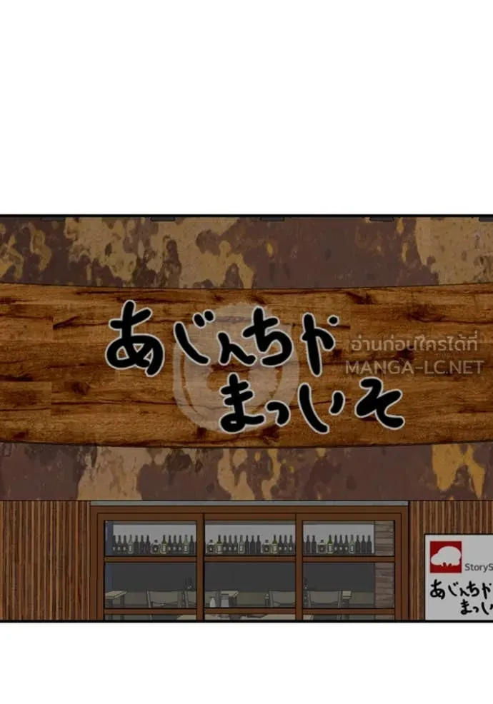 BAD GUY ตอนที่ 256 รูปที่ 10