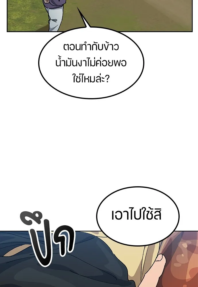 ตั้งแคมป์ฮีลใจในต่างโลก ตอนที่ 63 รูปที่ 38