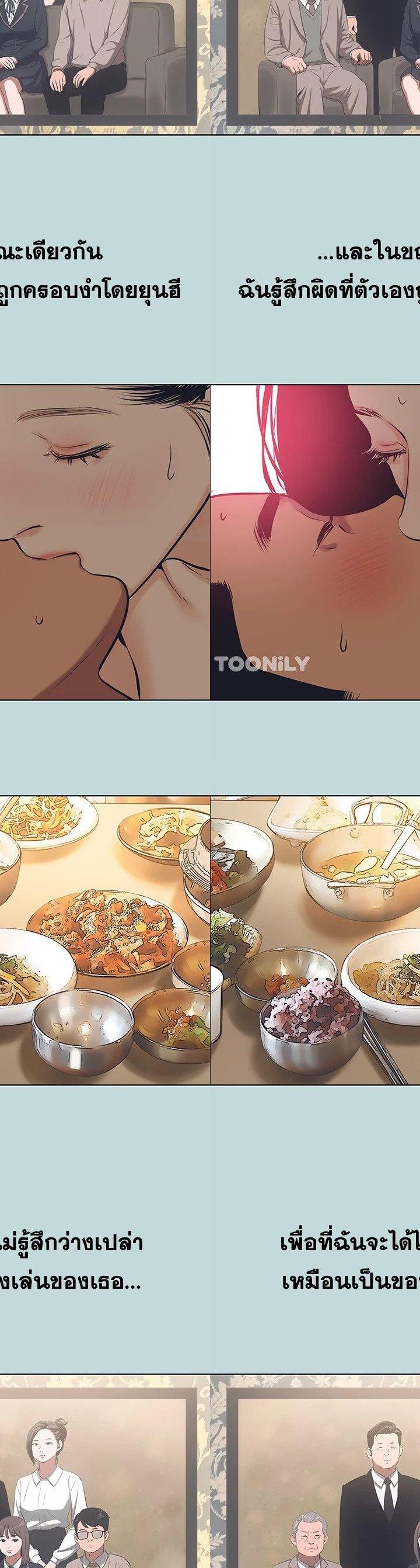 Summer Vacation ตอนที่ 104 12