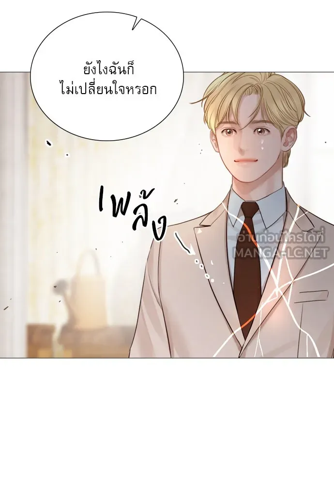 ถ้าไม่ร้อง ก็จงอ้อนวอนซะ ตอนที่ 38 รูปที่ 12