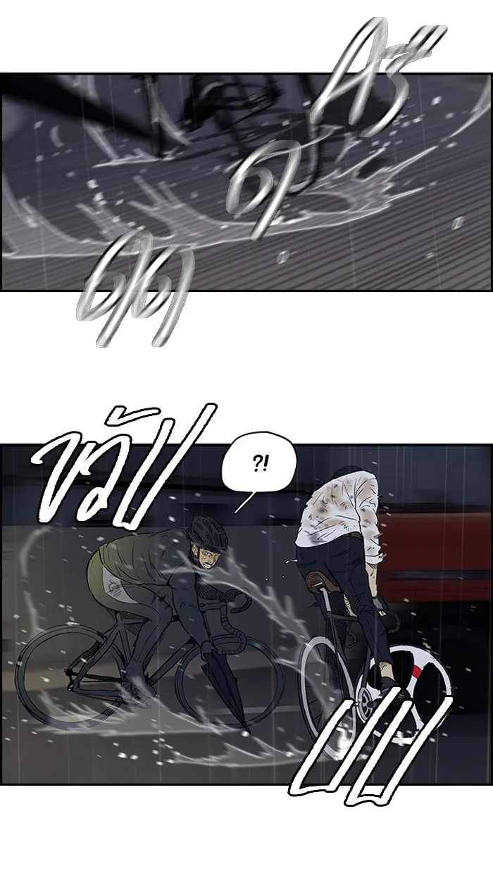 ปั่นสู้ฝันbrWind Breaker ตอนที่ 44 รูปที่ 20