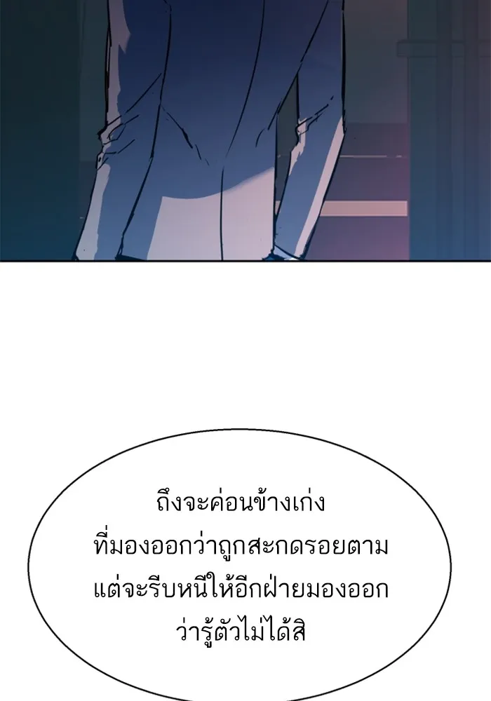 พี่ชายสายบอดี้การ์ด ตอนที่ 191 รูปที่ 97
