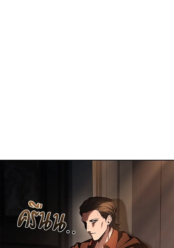 ครัวจอมเวท ตอนที่ 101 รูปที่ 83