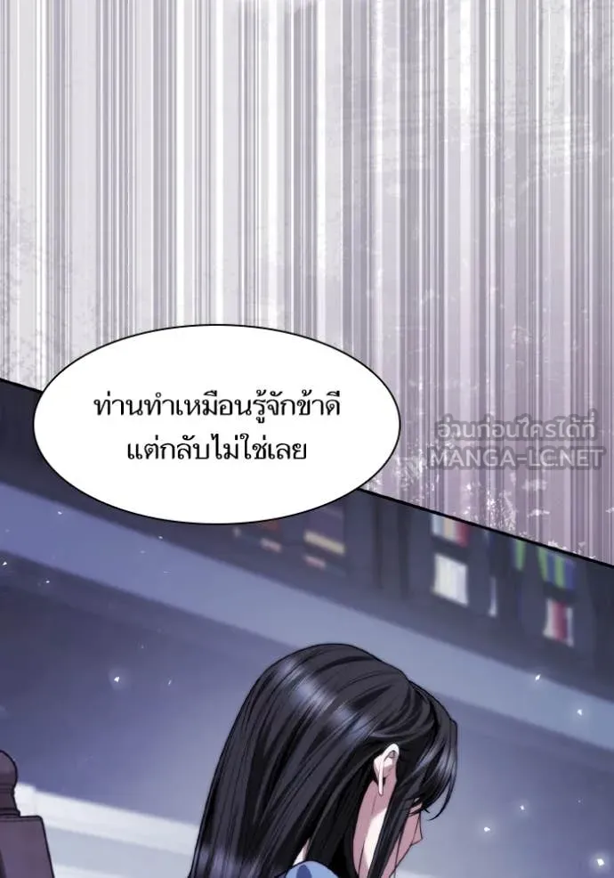 ชาตินี้น้องขอ ตอนที่ 170 รูปที่ 60