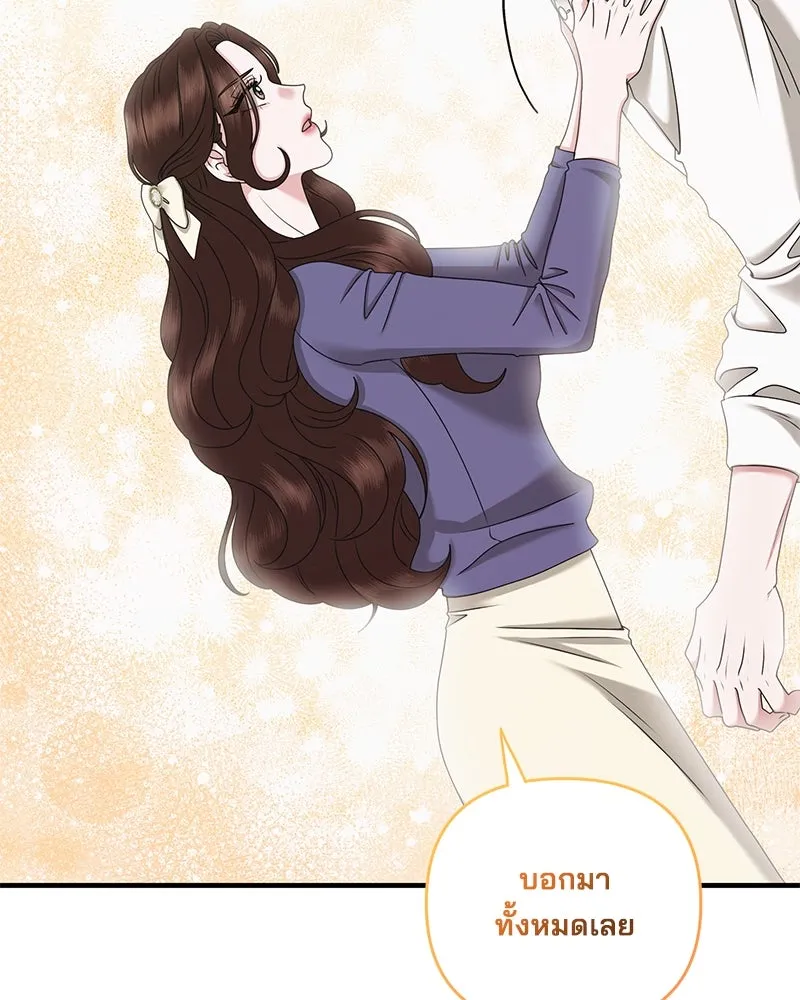 สามีที่ไม่ได้ขอ ตอนที่ 42 รูปที่ 38
