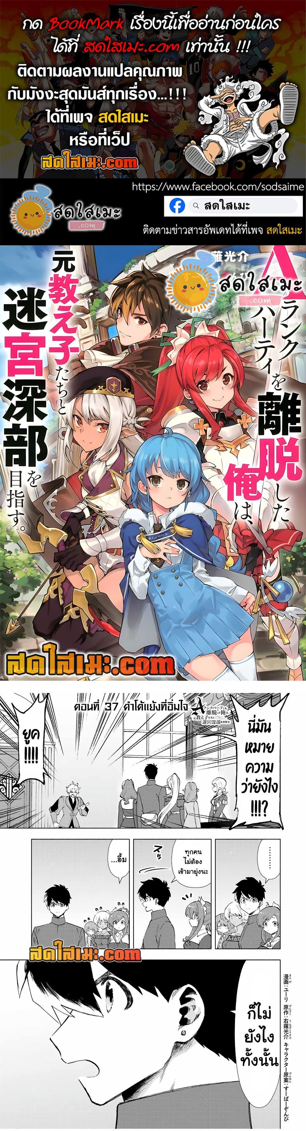 Manga-lc-com อ่านมังงะ อ่านการ์ตูน ออนไลน์ ฟรี A Rank Party wo Ridatsu Shita Ore wa, Moto Oshiego Tachi to Meikyuu Shinbu wo Mezasu ตอนที่ 1 2 3 4 5 6 7 8 9 10 11 12 13 14 ฟรี ไม่มีโฆษณา Manga-lc - อ่าน มังงะ อ่าน การ์ตูน ออนไลน์ อ่านมังงะ ฟรี