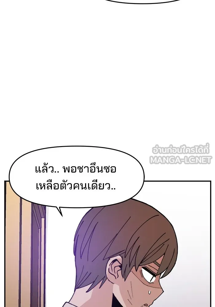 ห้องเรียนสาวแสบ ตอนที่ 10 รูปที่ 42