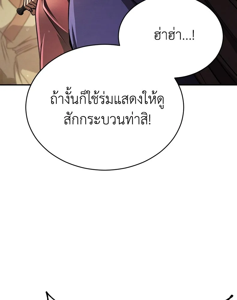 กำปั้นราชันคืนชีพ ตอนที่ 23 รูปที่ 128
