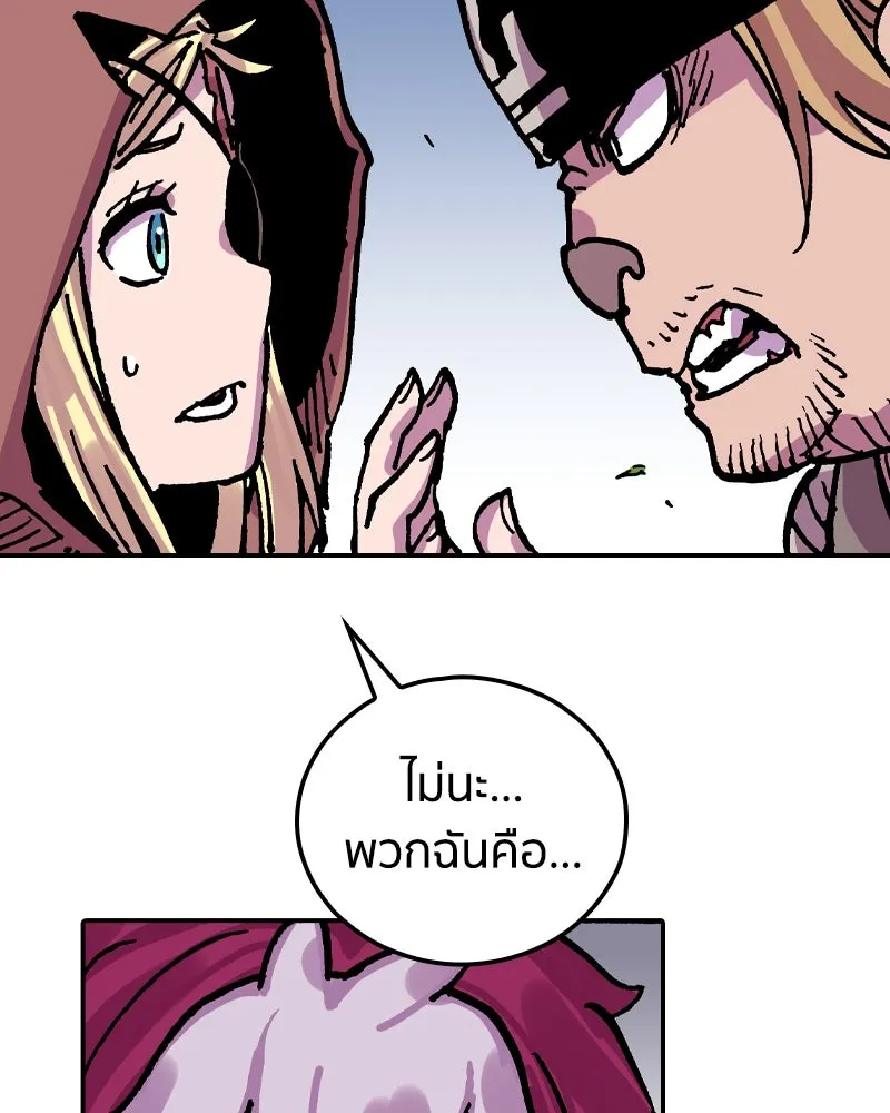เคลวาเทส อสูรจอมราชัน ตอนที่ 26 ข่าวลือไม่ดีของผู้กล้า รูปที่ 67